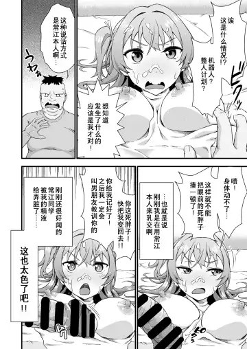 [Tanohito] Kawa-ka daiko Fhentai - Page 11