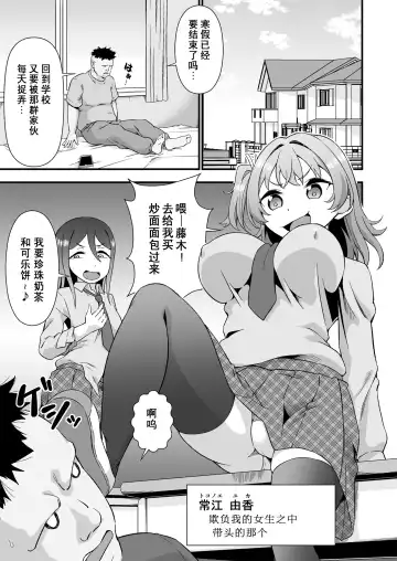 [Tanohito] Kawa-ka daiko Fhentai - Page 3