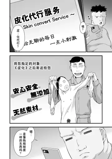 [Tanohito] Kawa-ka daiko Fhentai - Page 4