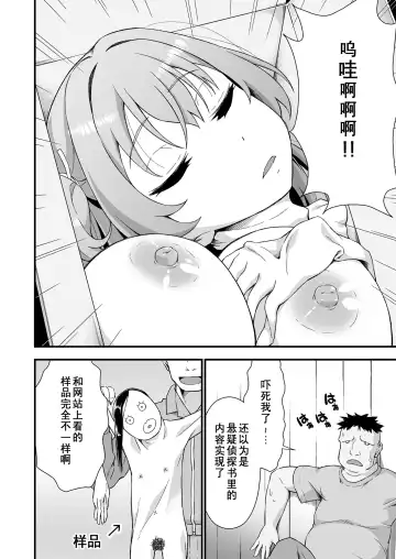 [Tanohito] Kawa-ka daiko Fhentai - Page 6