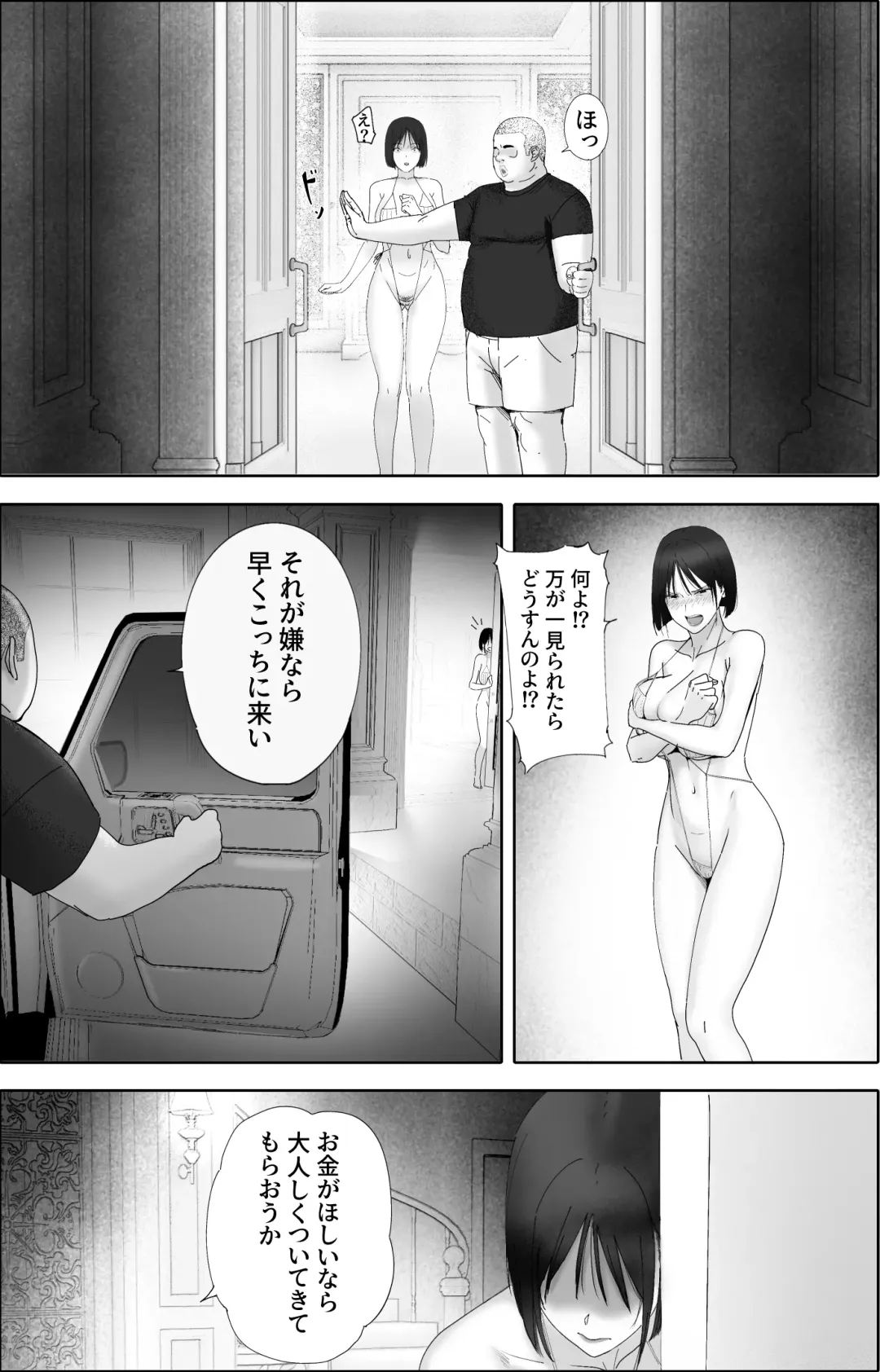Sakkin Zuke no Hitozuma -Kimura Mina to Kimodebu Oyaji no Ooya- 2 Fhentai - Page 25