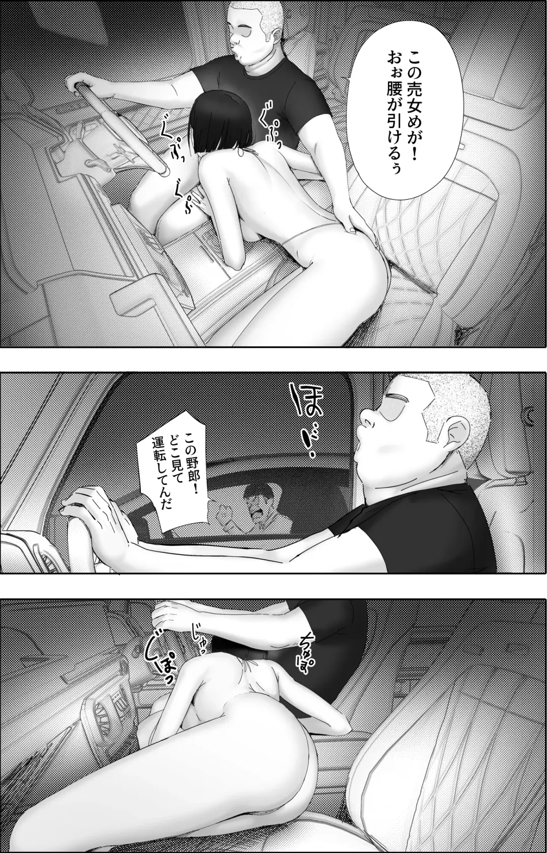 Sakkin Zuke no Hitozuma -Kimura Mina to Kimodebu Oyaji no Ooya- 2 Fhentai - Page 29