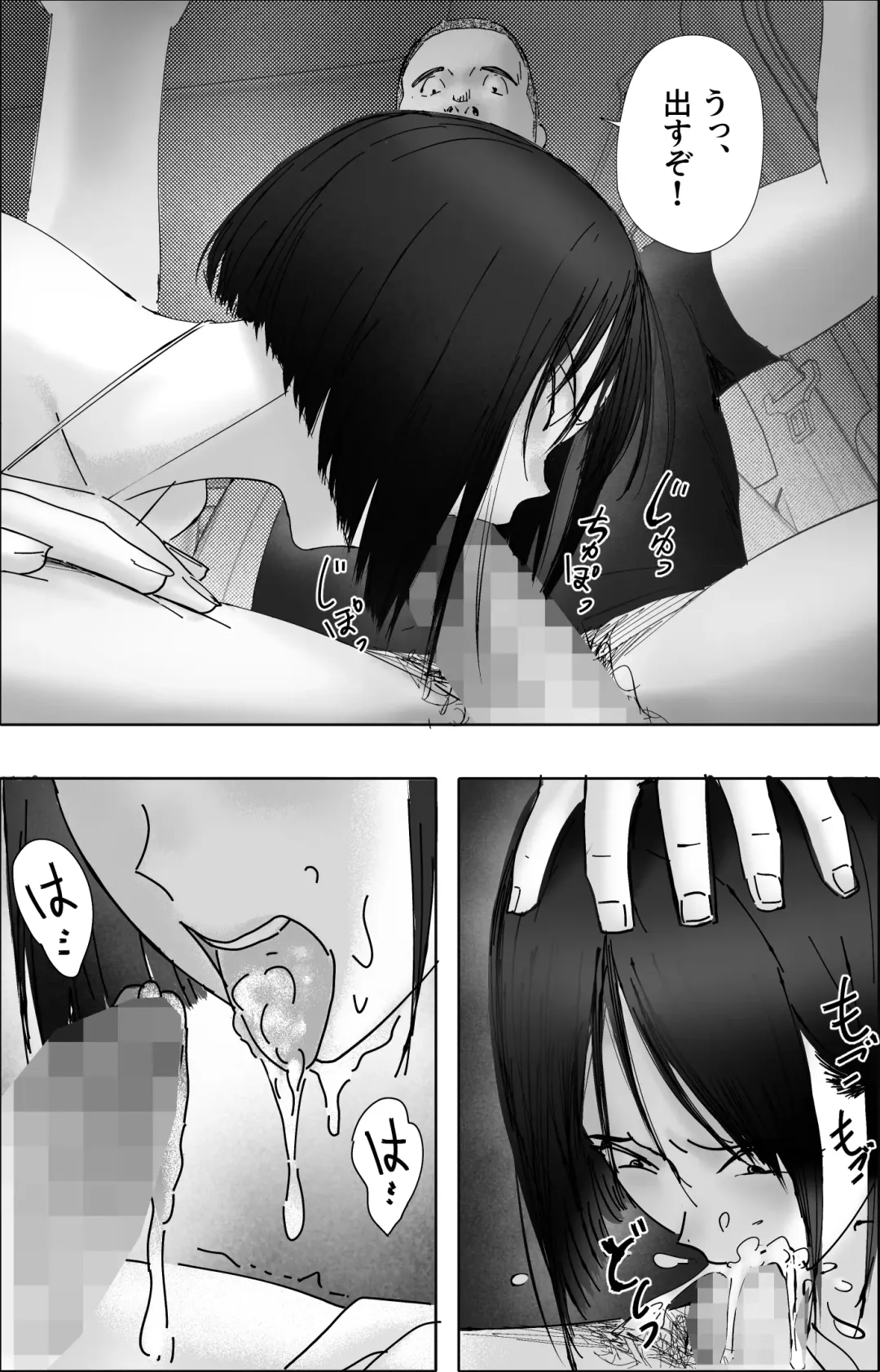 Sakkin Zuke no Hitozuma -Kimura Mina to Kimodebu Oyaji no Ooya- 2 Fhentai - Page 30