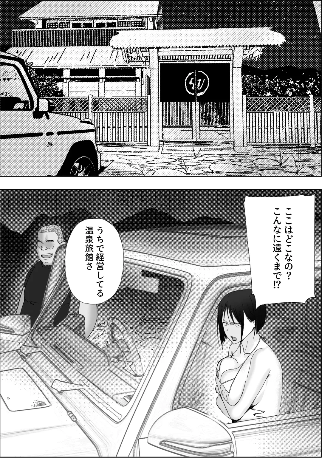 Sakkin Zuke no Hitozuma -Kimura Mina to Kimodebu Oyaji no Ooya- 2 Fhentai - Page 32