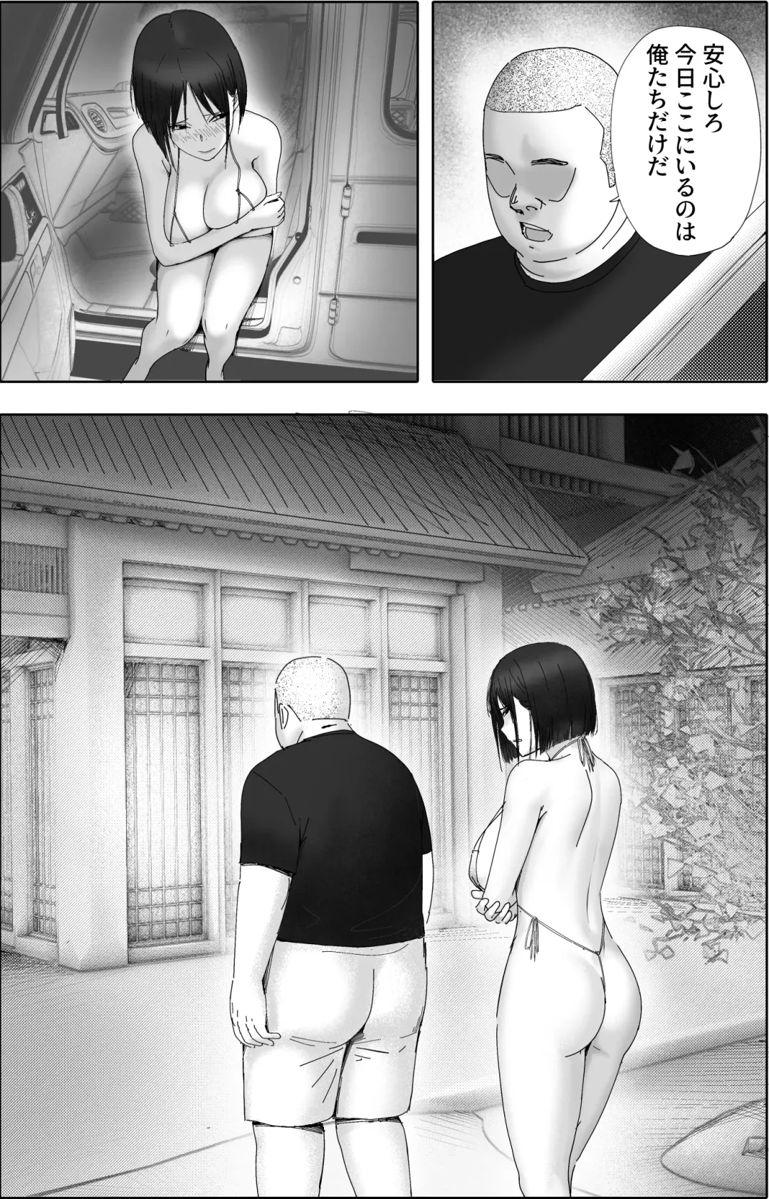 Sakkin Zuke no Hitozuma -Kimura Mina to Kimodebu Oyaji no Ooya- 2 Fhentai - Page 33