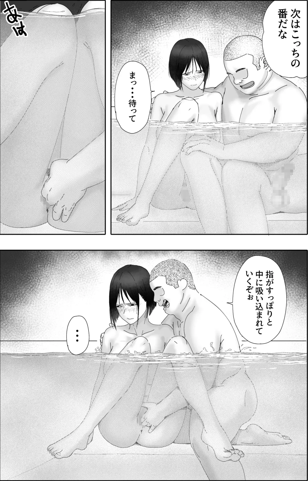Sakkin Zuke no Hitozuma -Kimura Mina to Kimodebu Oyaji no Ooya- 2 Fhentai - Page 39