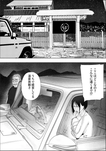 Sakkin Zuke no Hitozuma -Kimura Mina to Kimodebu Oyaji no Ooya- 2 Fhentai - Page 32