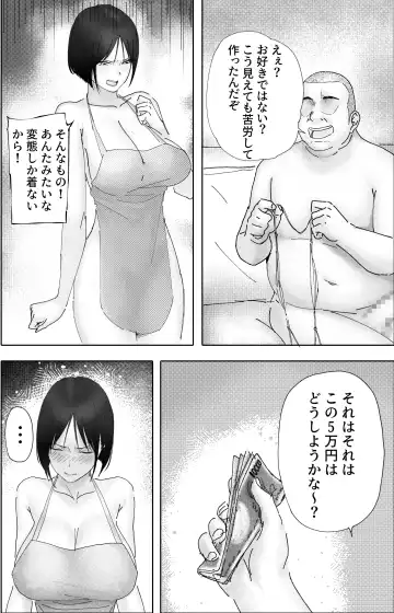 Sakkin Zuke no Hitozuma -Kimura Mina to Kimodebu Oyaji no Ooya- 2 Fhentai - Page 6