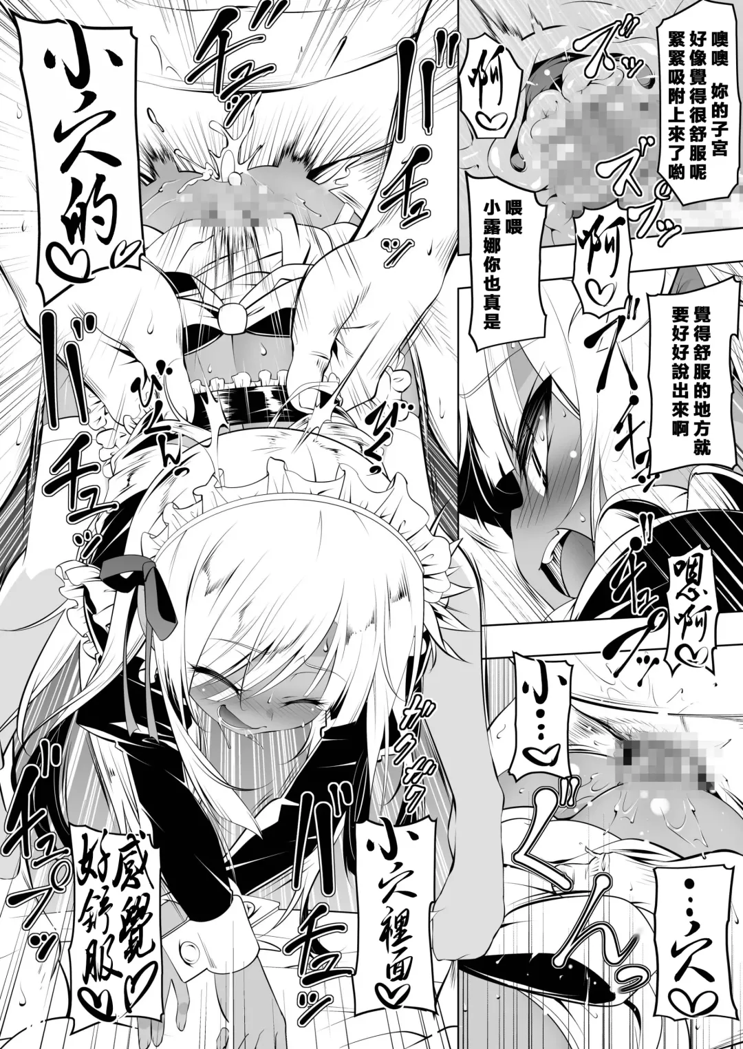 [Tanabe Kyou] Papakatsu Little Witch II Fhentai - Page 19