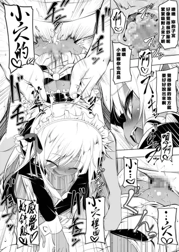 [Tanabe Kyou] Papakatsu Little Witch II Fhentai - Page 19