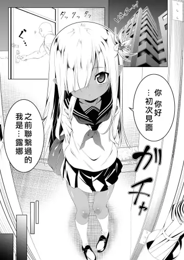 [Tanabe Kyou] Papakatsu Little Witch II Fhentai - Page 2