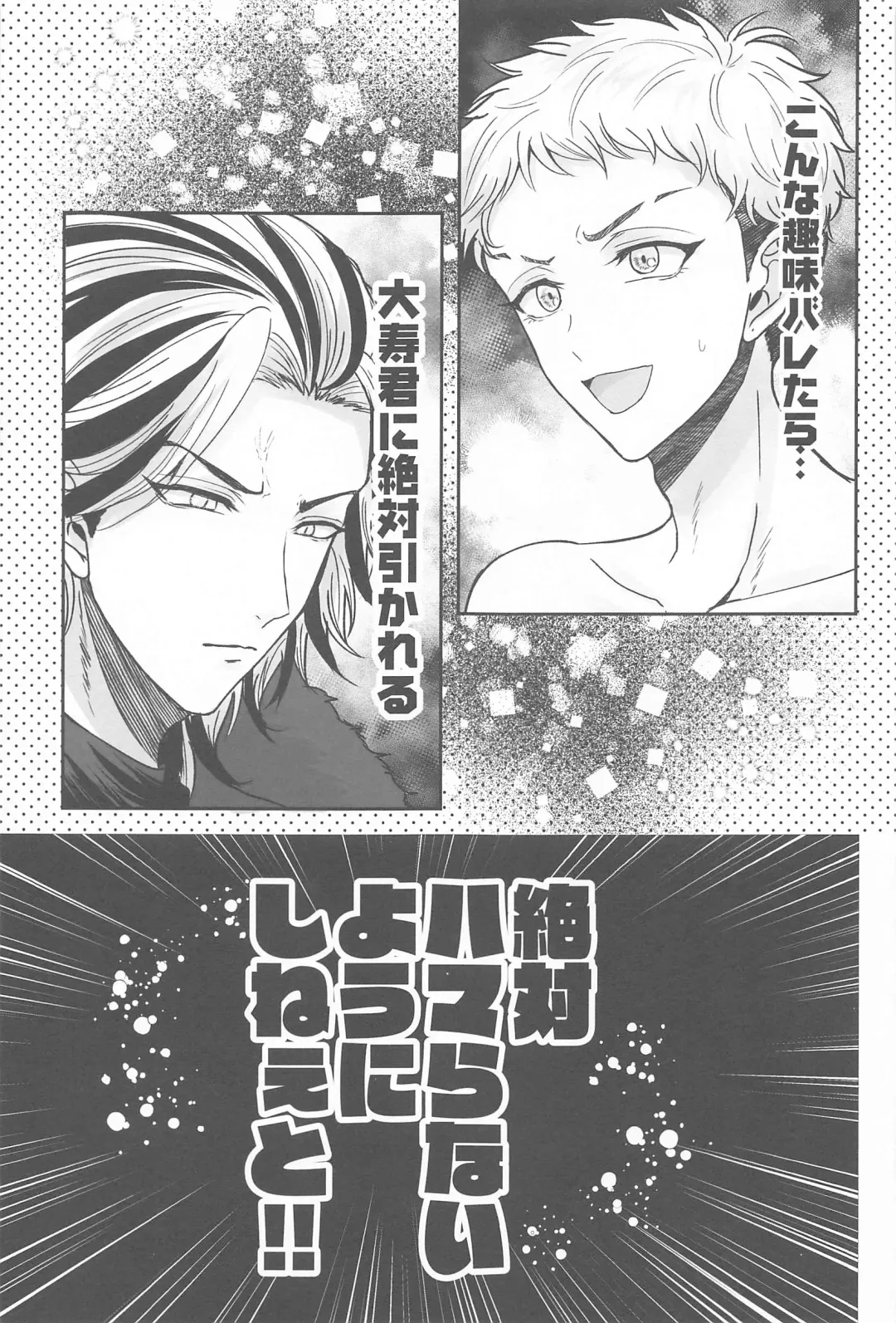 [Hamuta] Kakure Layer Michua-kun - Hidden Layer Michua kun Fhentai - Page 12