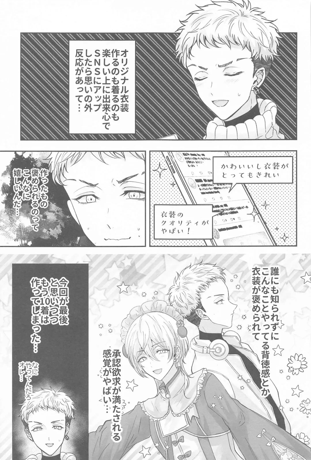 [Hamuta] Kakure Layer Michua-kun - Hidden Layer Michua kun Fhentai - Page 14