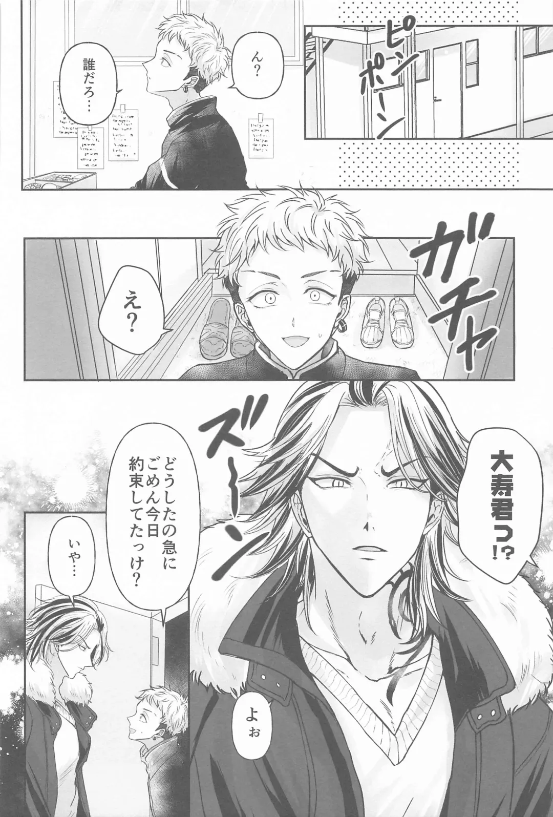 [Hamuta] Kakure Layer Michua-kun - Hidden Layer Michua kun Fhentai - Page 17