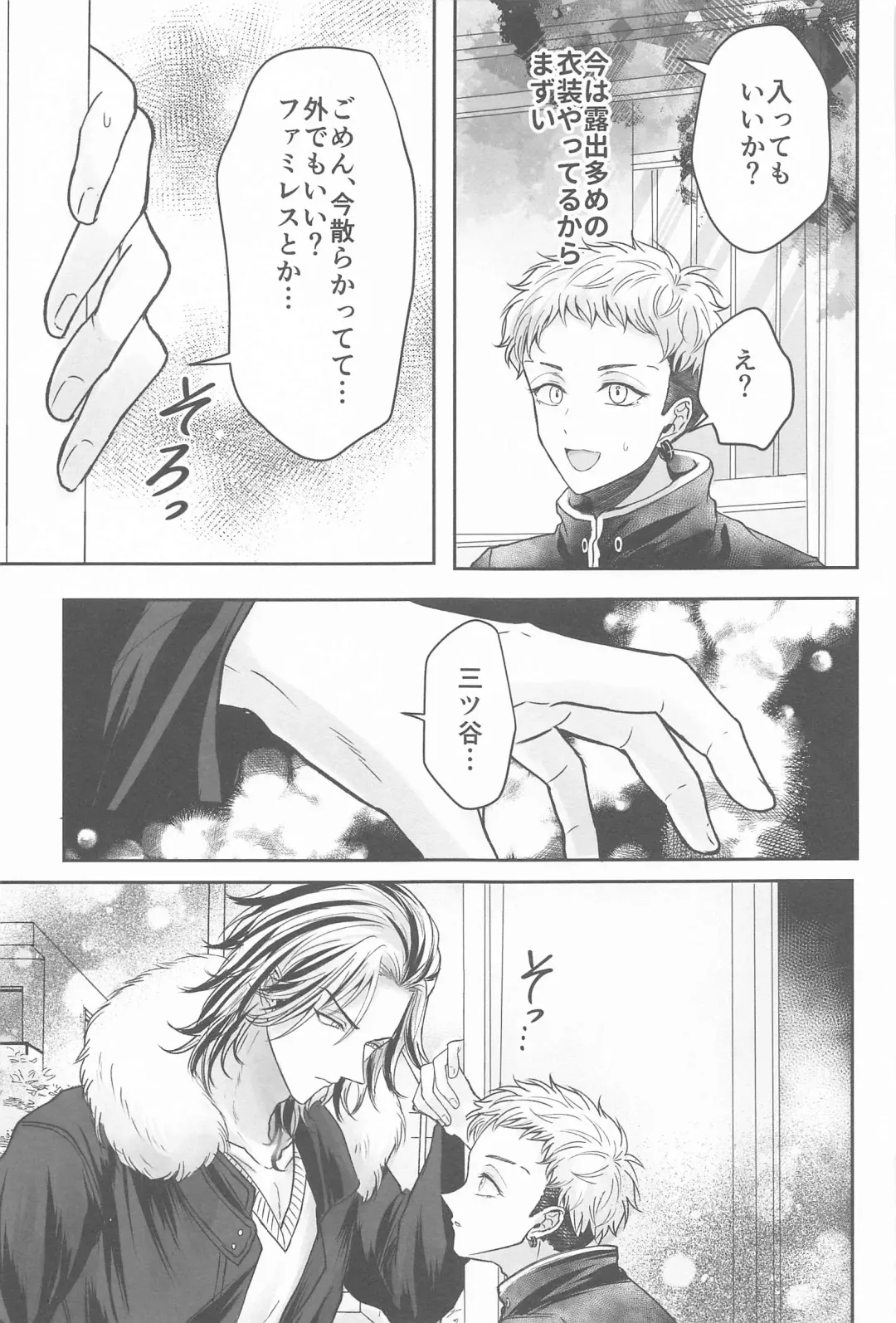 [Hamuta] Kakure Layer Michua-kun - Hidden Layer Michua kun Fhentai - Page 18