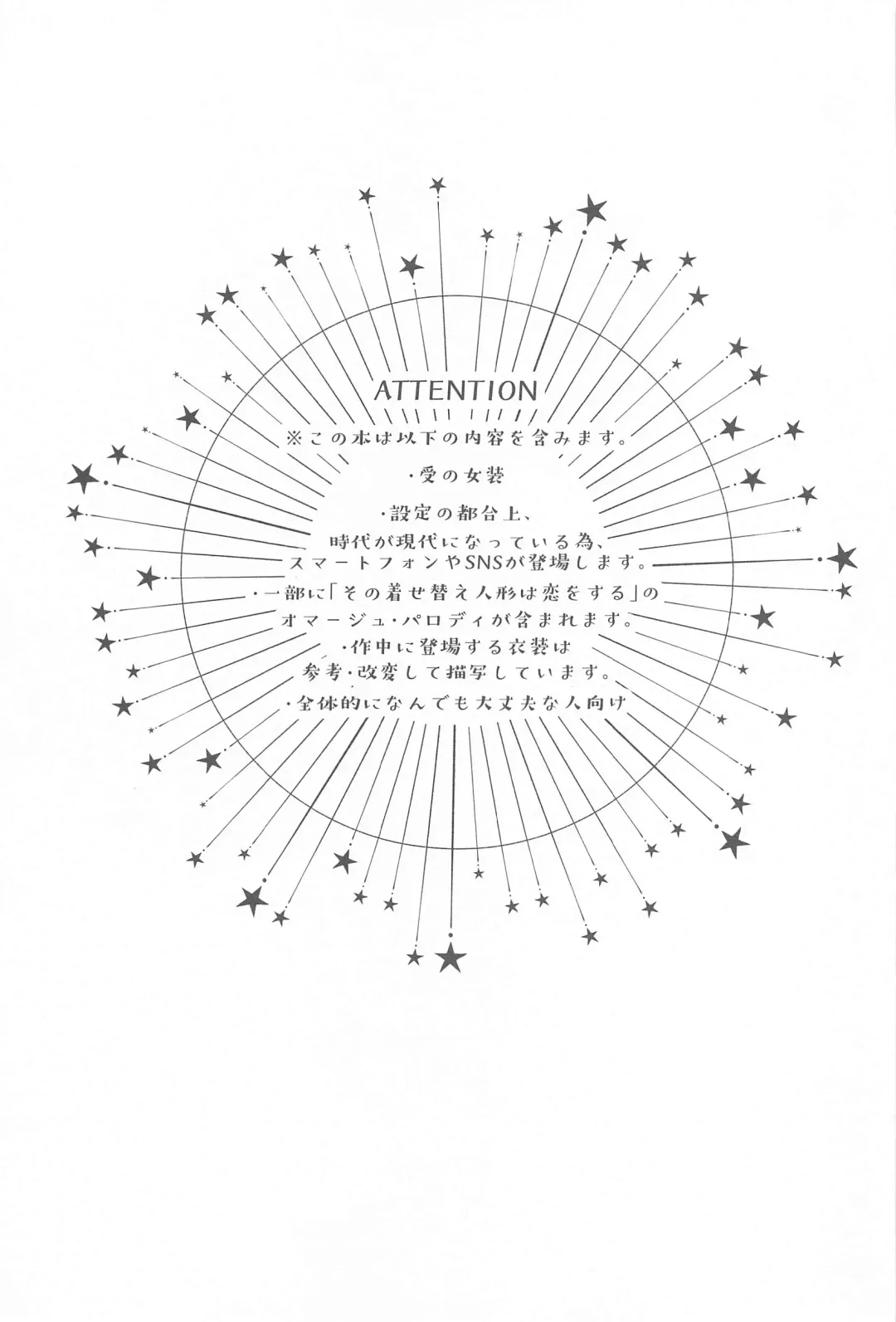 [Hamuta] Kakure Layer Michua-kun - Hidden Layer Michua kun Fhentai - Page 2