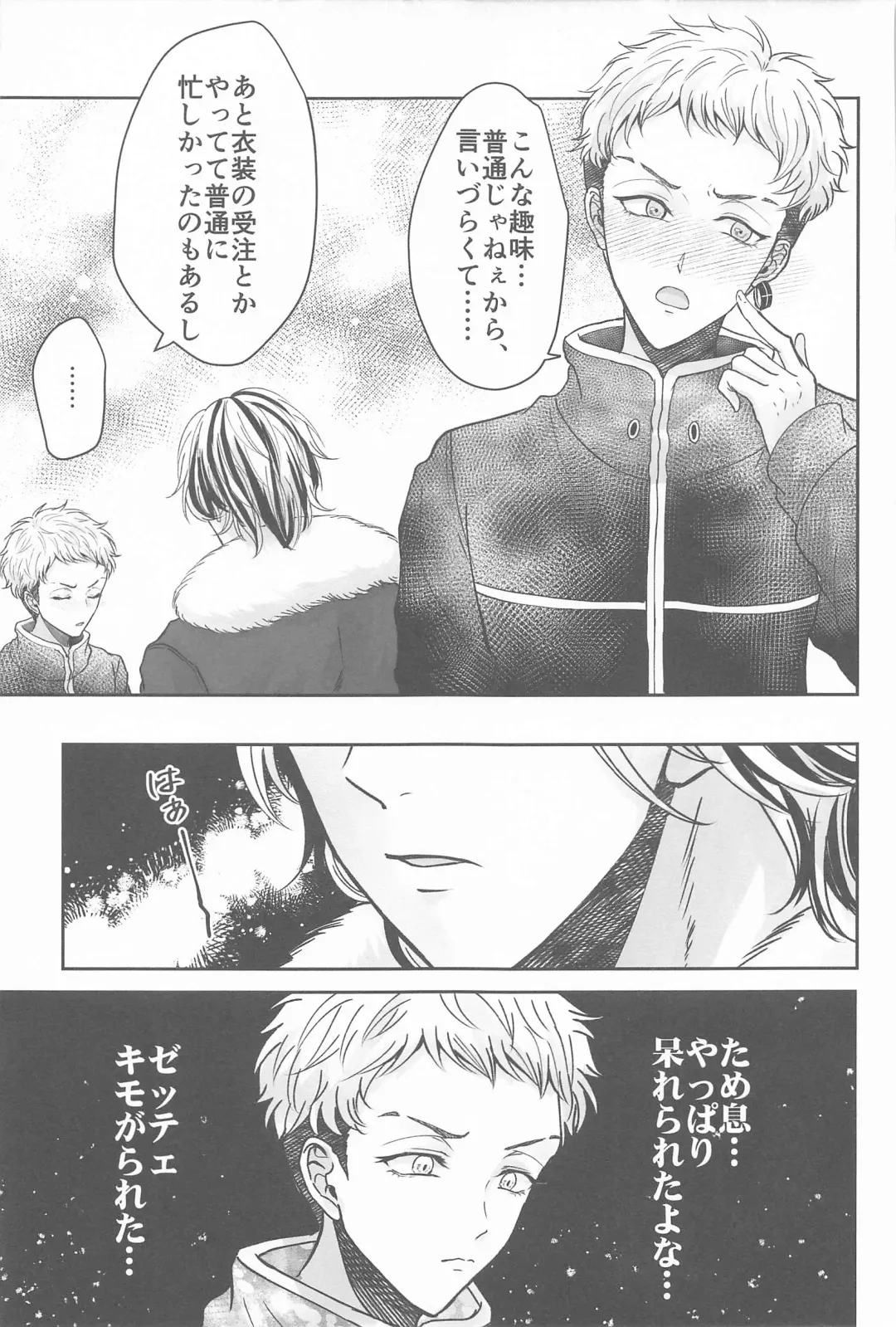 [Hamuta] Kakure Layer Michua-kun - Hidden Layer Michua kun Fhentai - Page 22