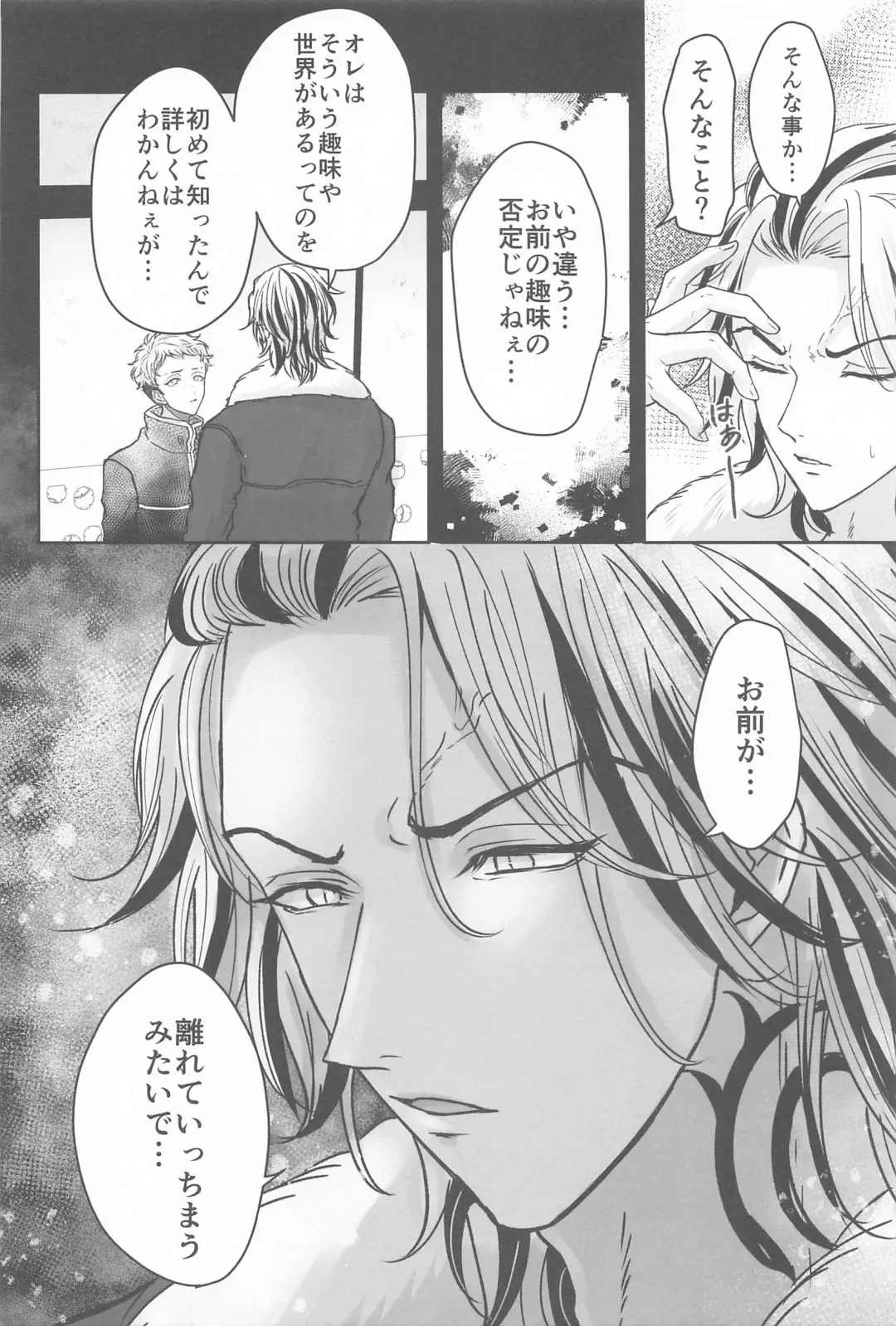 [Hamuta] Kakure Layer Michua-kun - Hidden Layer Michua kun Fhentai - Page 23