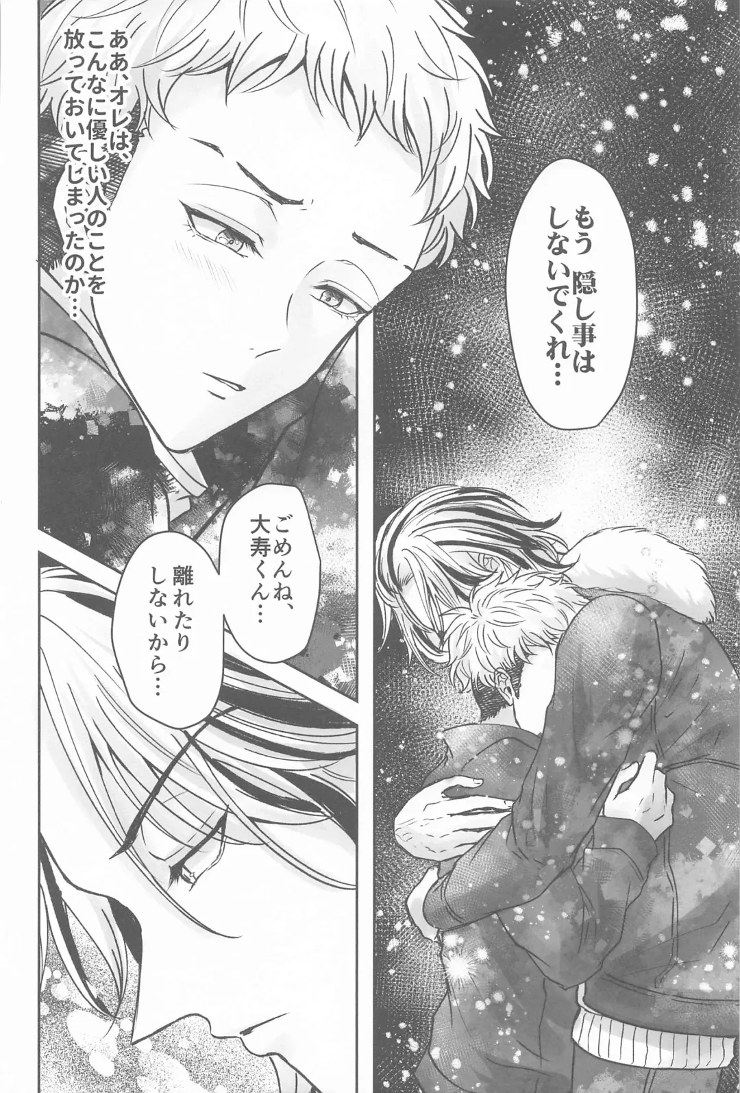 [Hamuta] Kakure Layer Michua-kun - Hidden Layer Michua kun Fhentai - Page 25