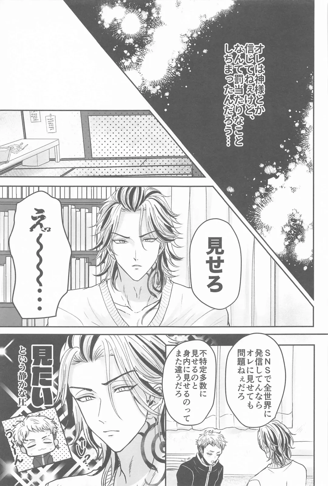 [Hamuta] Kakure Layer Michua-kun - Hidden Layer Michua kun Fhentai - Page 26