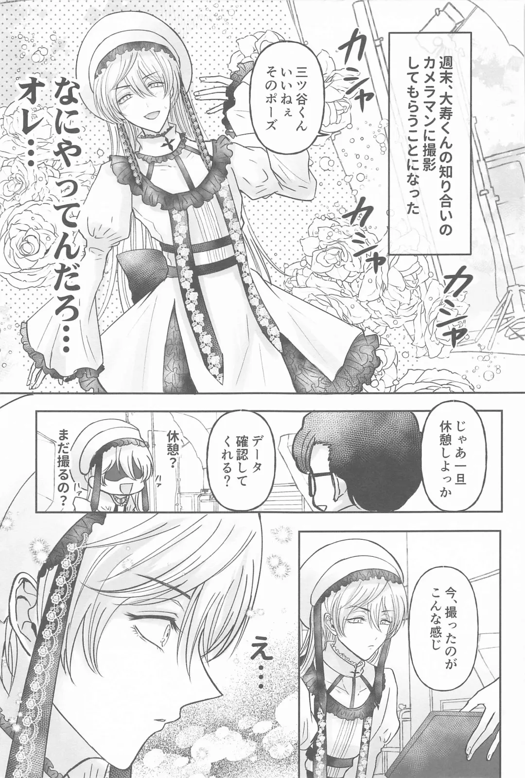 [Hamuta] Kakure Layer Michua-kun - Hidden Layer Michua kun Fhentai - Page 30