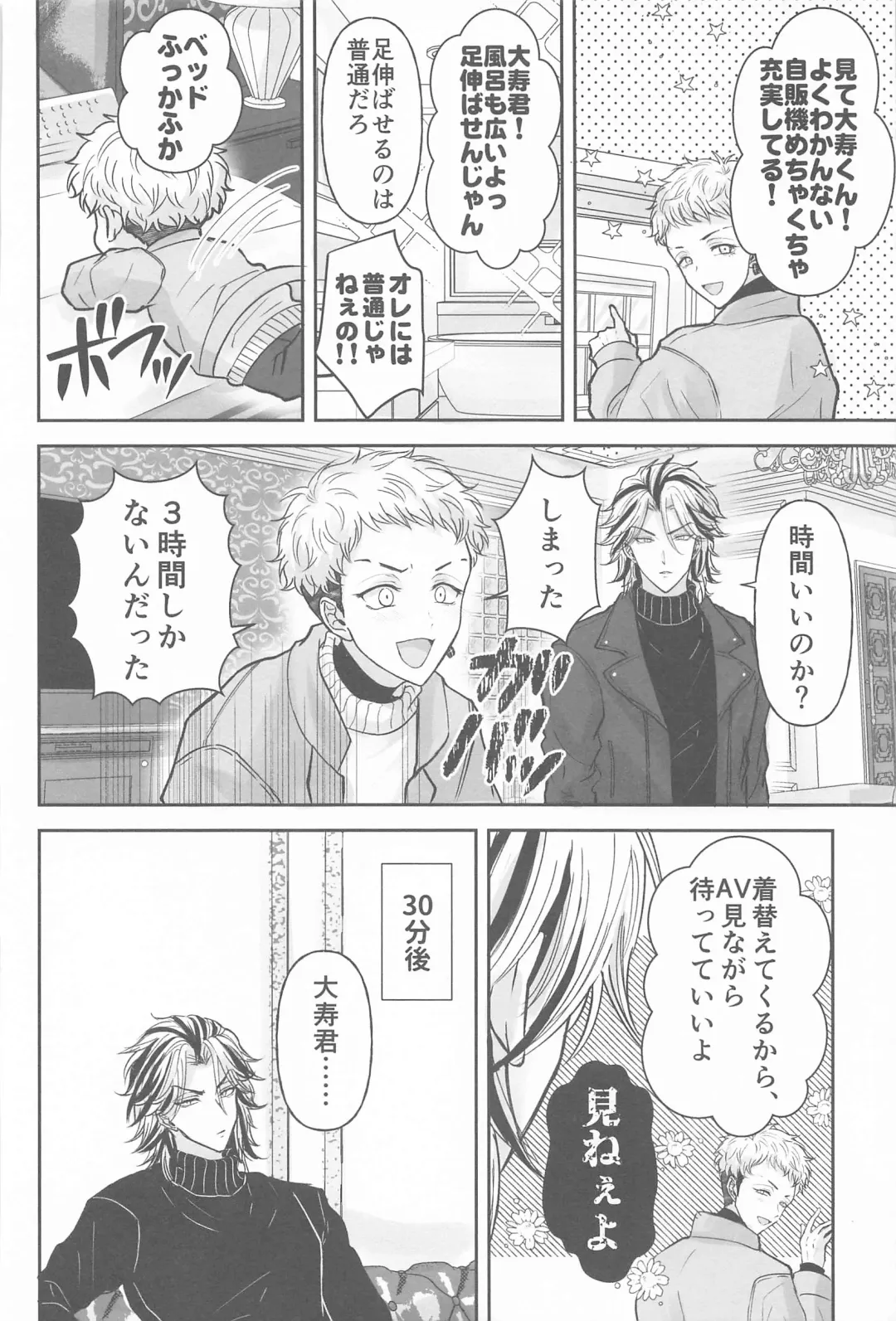 [Hamuta] Kakure Layer Michua-kun - Hidden Layer Michua kun Fhentai - Page 37