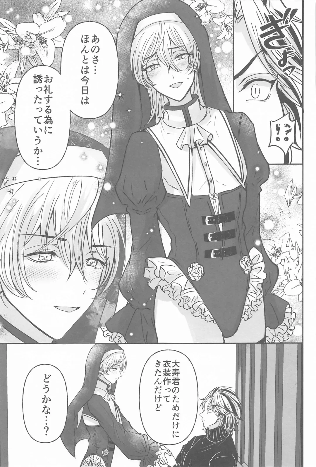 [Hamuta] Kakure Layer Michua-kun - Hidden Layer Michua kun Fhentai - Page 38