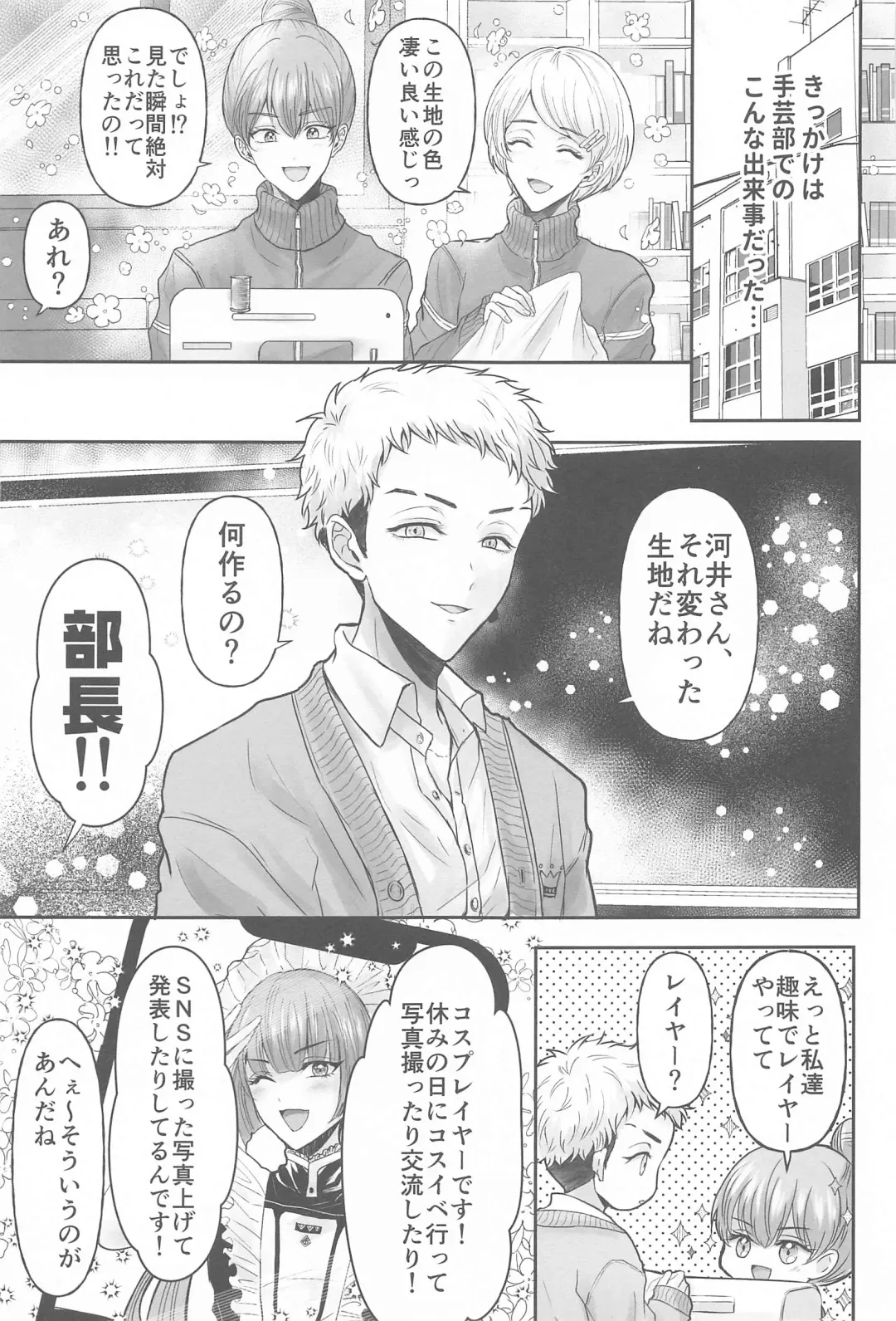 [Hamuta] Kakure Layer Michua-kun - Hidden Layer Michua kun Fhentai - Page 4