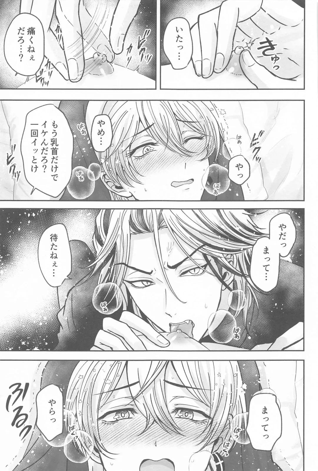 [Hamuta] Kakure Layer Michua-kun - Hidden Layer Michua kun Fhentai - Page 44