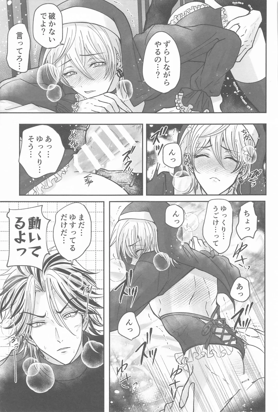 [Hamuta] Kakure Layer Michua-kun - Hidden Layer Michua kun Fhentai - Page 46