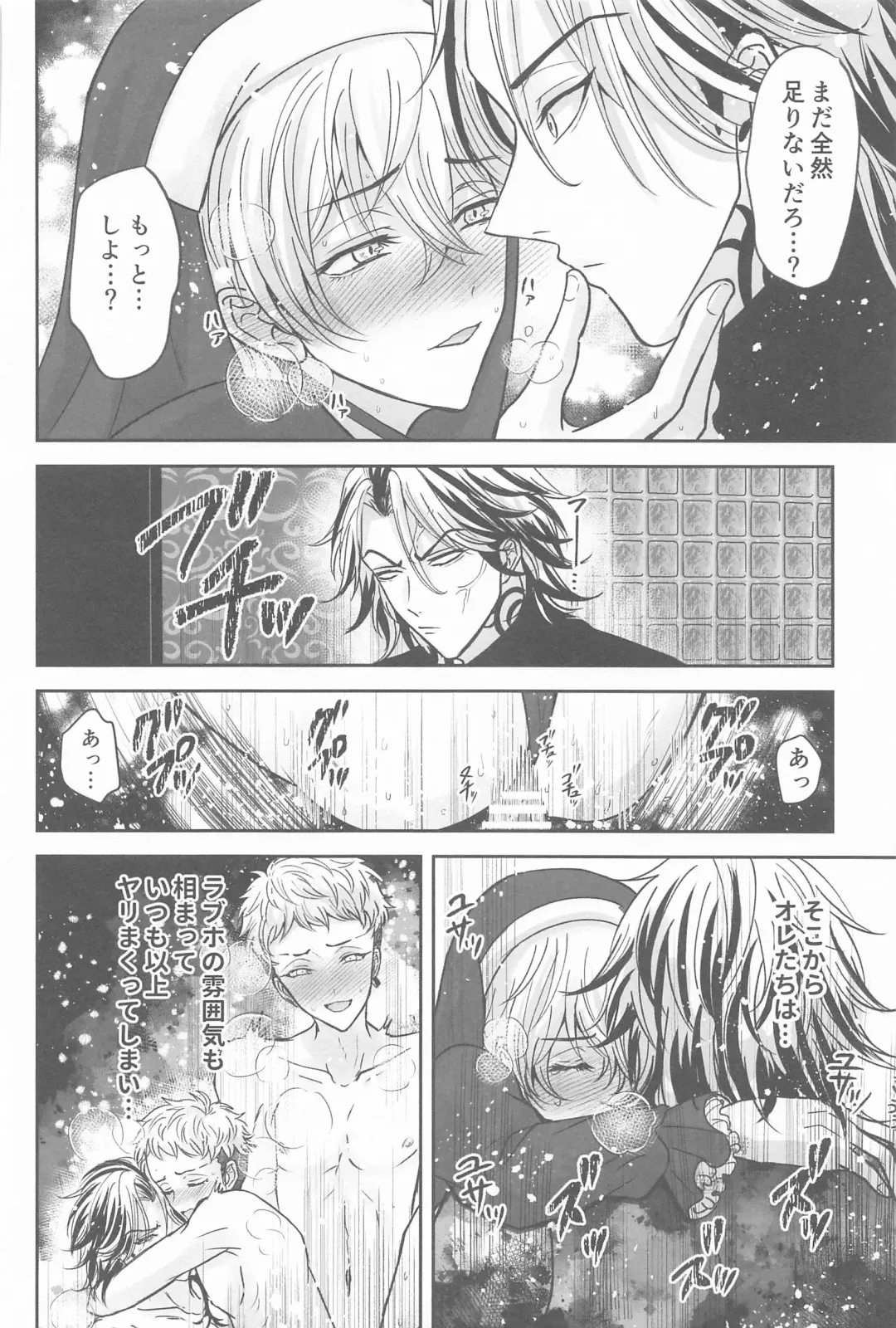 [Hamuta] Kakure Layer Michua-kun - Hidden Layer Michua kun Fhentai - Page 49