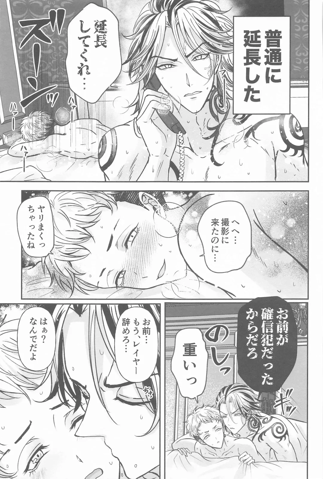 [Hamuta] Kakure Layer Michua-kun - Hidden Layer Michua kun Fhentai - Page 50