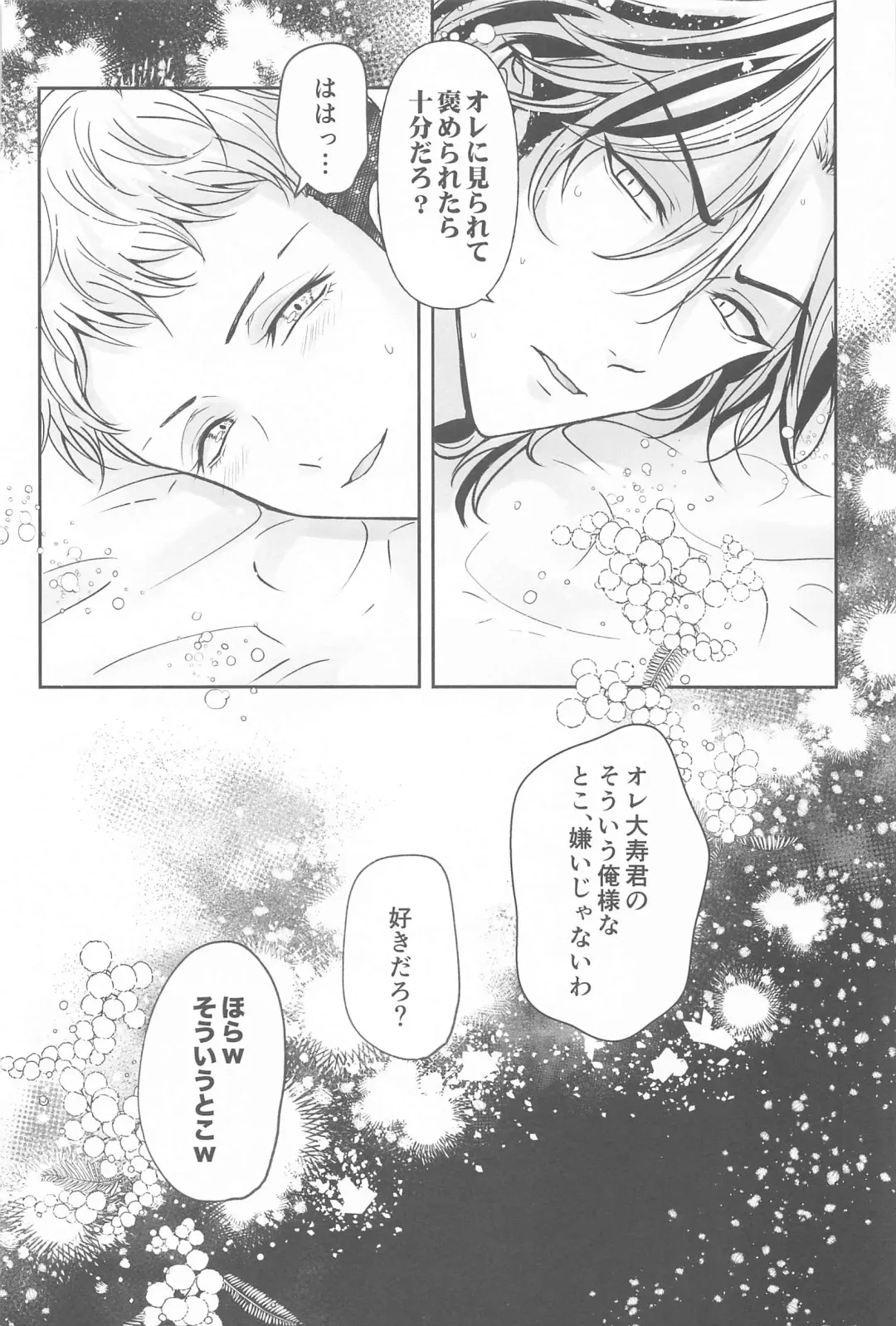 [Hamuta] Kakure Layer Michua-kun - Hidden Layer Michua kun Fhentai - Page 51