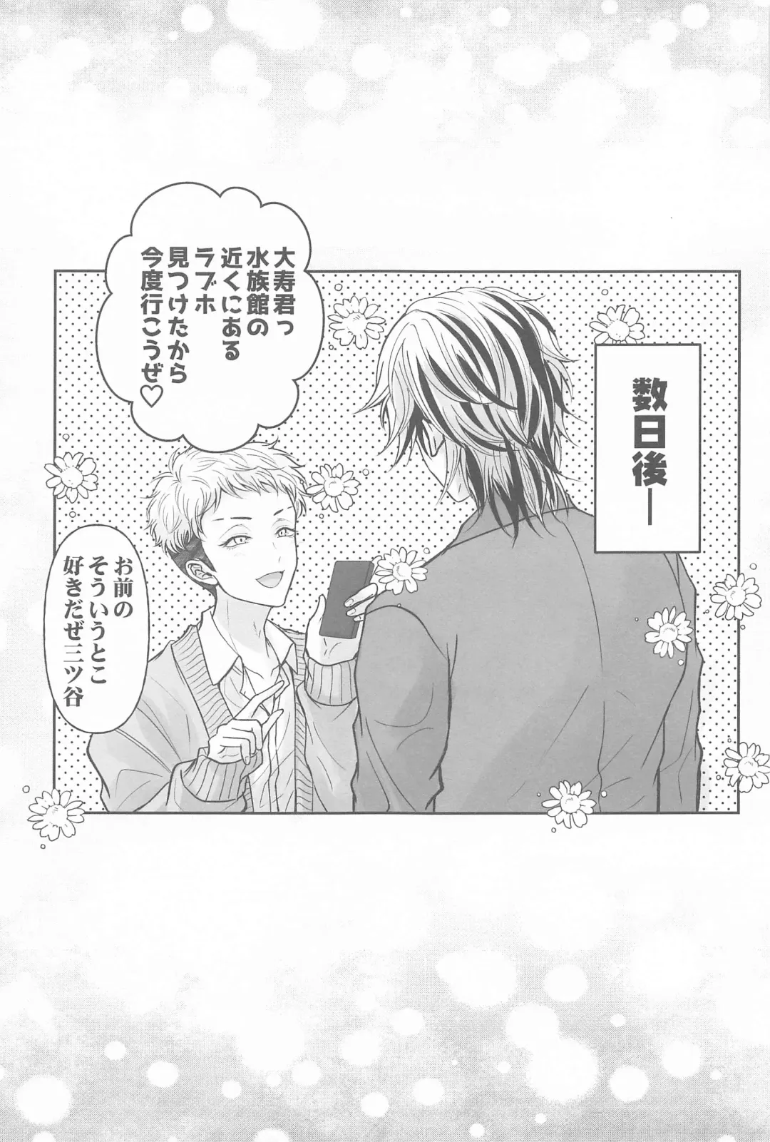 [Hamuta] Kakure Layer Michua-kun - Hidden Layer Michua kun Fhentai - Page 52