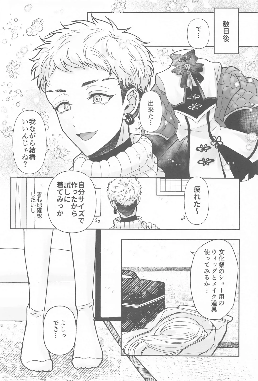 [Hamuta] Kakure Layer Michua-kun - Hidden Layer Michua kun Fhentai - Page 7