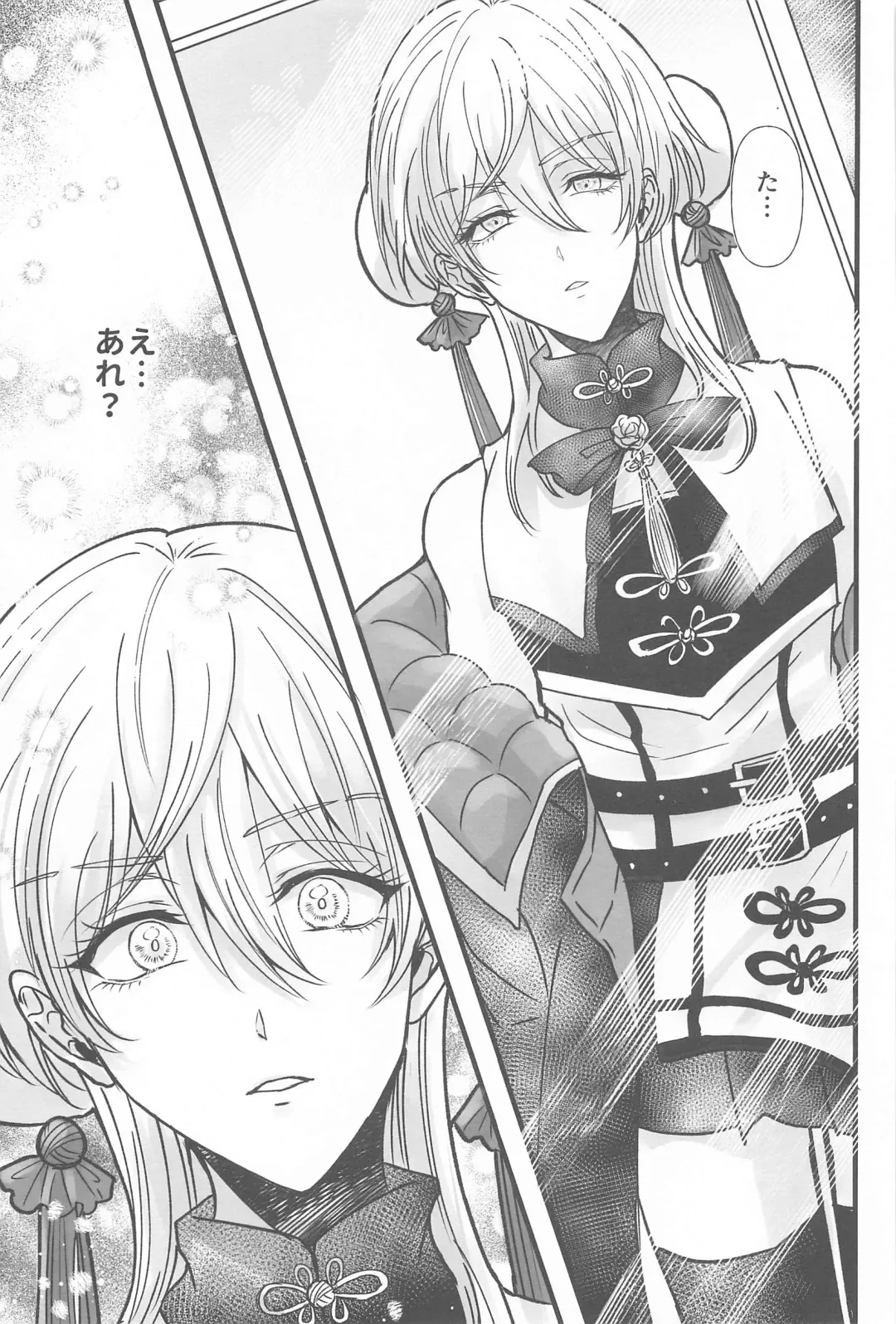 [Hamuta] Kakure Layer Michua-kun - Hidden Layer Michua kun Fhentai - Page 8