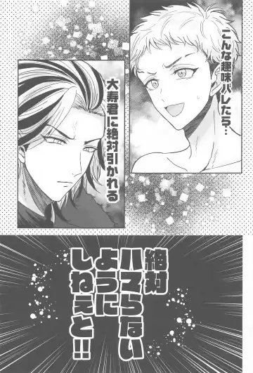 [Hamuta] Kakure Layer Michua-kun - Hidden Layer Michua kun Fhentai - Page 12