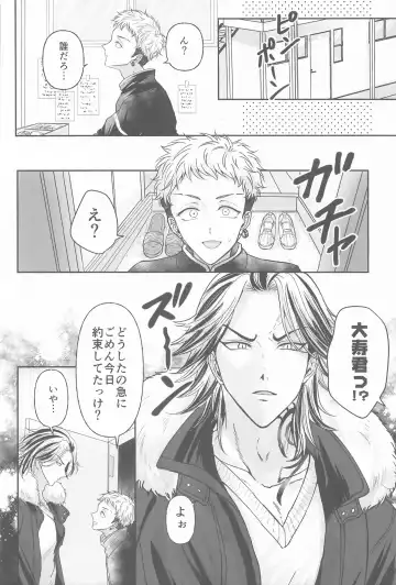 [Hamuta] Kakure Layer Michua-kun - Hidden Layer Michua kun Fhentai - Page 17