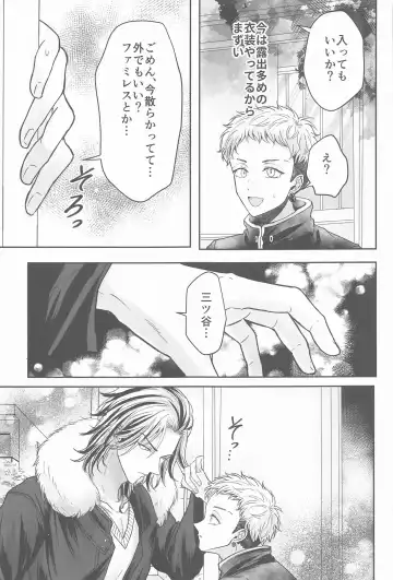 [Hamuta] Kakure Layer Michua-kun - Hidden Layer Michua kun Fhentai - Page 18