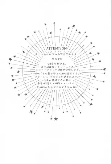 [Hamuta] Kakure Layer Michua-kun - Hidden Layer Michua kun Fhentai - Page 2