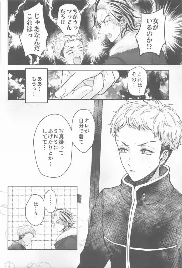 [Hamuta] Kakure Layer Michua-kun - Hidden Layer Michua kun Fhentai - Page 21