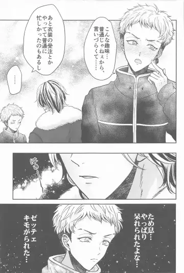 [Hamuta] Kakure Layer Michua-kun - Hidden Layer Michua kun Fhentai - Page 22