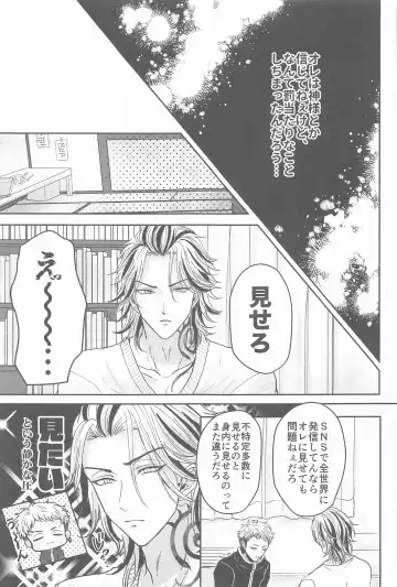 [Hamuta] Kakure Layer Michua-kun - Hidden Layer Michua kun Fhentai - Page 26