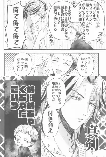 [Hamuta] Kakure Layer Michua-kun - Hidden Layer Michua kun Fhentai - Page 29