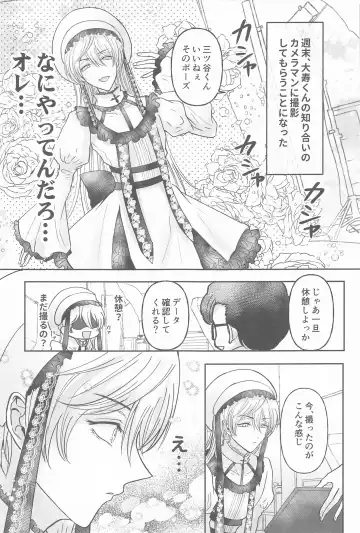 [Hamuta] Kakure Layer Michua-kun - Hidden Layer Michua kun Fhentai - Page 30