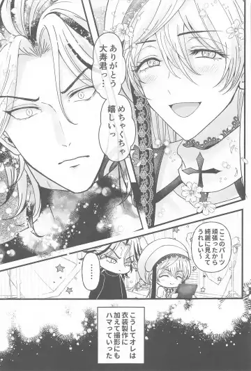 [Hamuta] Kakure Layer Michua-kun - Hidden Layer Michua kun Fhentai - Page 32