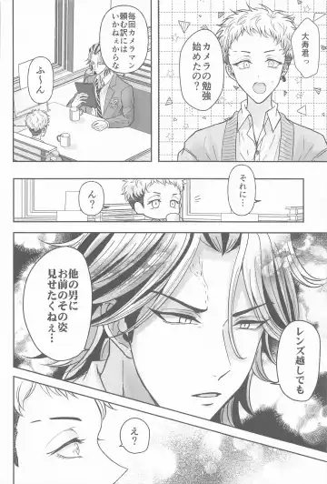 [Hamuta] Kakure Layer Michua-kun - Hidden Layer Michua kun Fhentai - Page 33