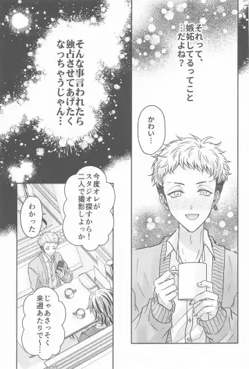 [Hamuta] Kakure Layer Michua-kun - Hidden Layer Michua kun Fhentai - Page 34