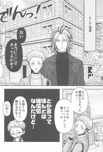 [Hamuta] Kakure Layer Michua-kun - Hidden Layer Michua kun Fhentai - Page 35