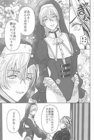 [Hamuta] Kakure Layer Michua-kun - Hidden Layer Michua kun Fhentai - Page 38